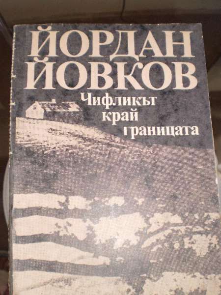 Ал. Дюма, Карл Май и книги от класическата литература