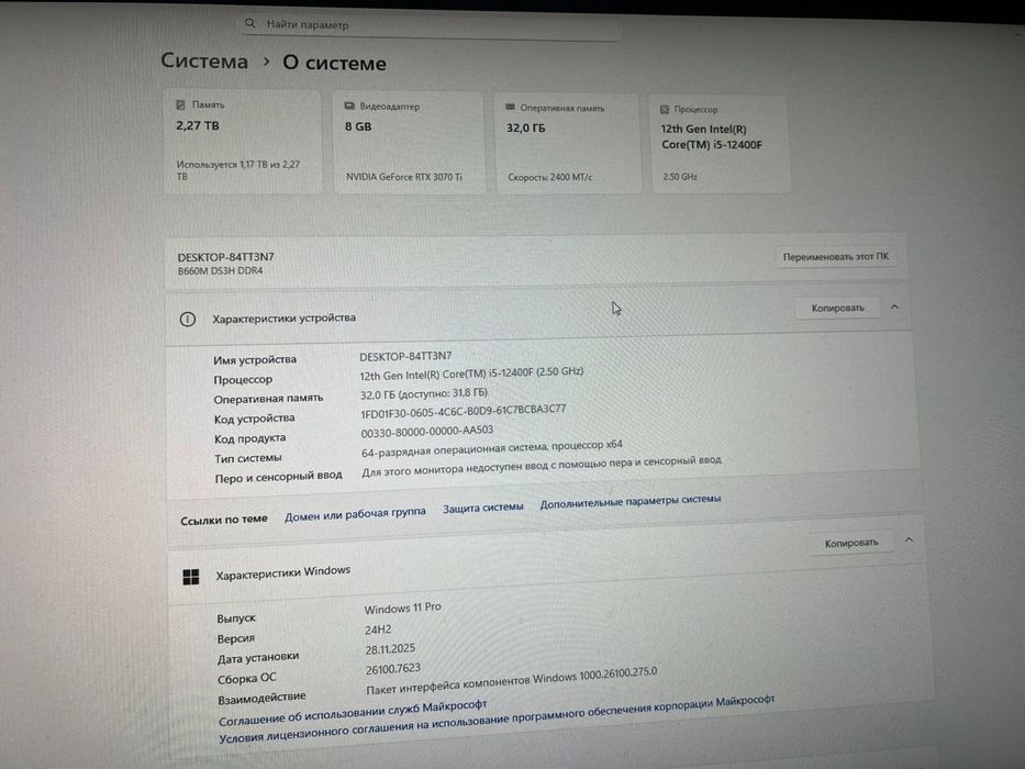 Продам игровой компьютер