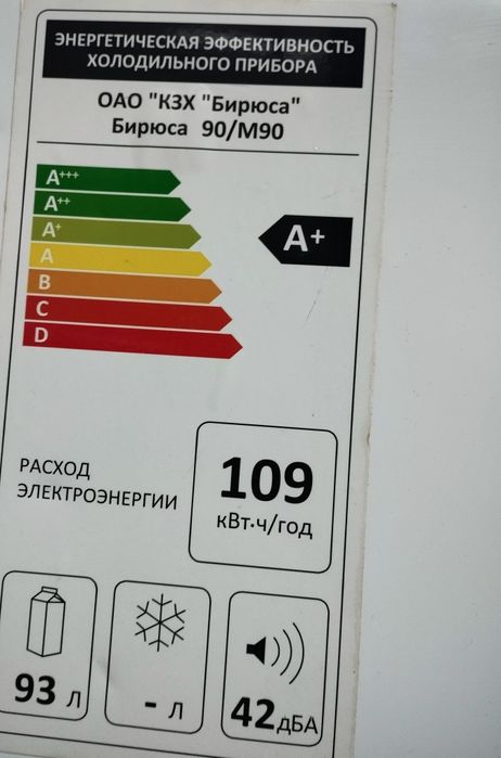 Продам холодильник б/у Бирюса