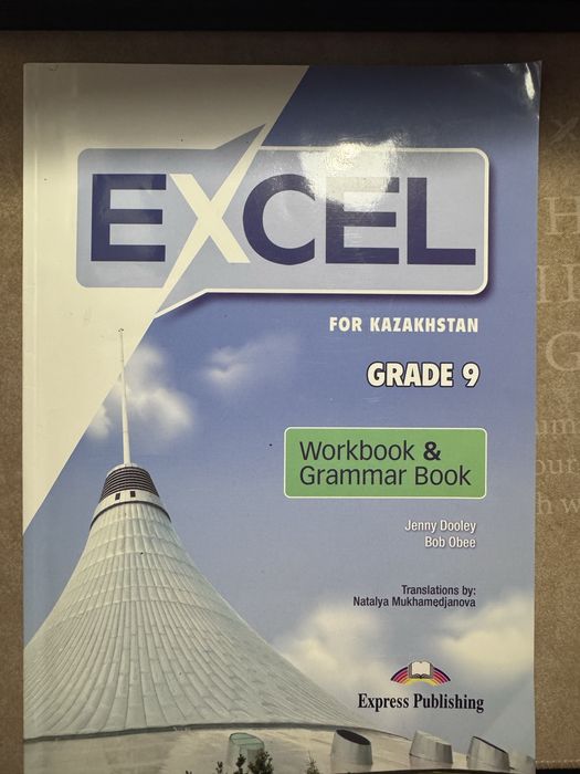 Excel workbook grage 9