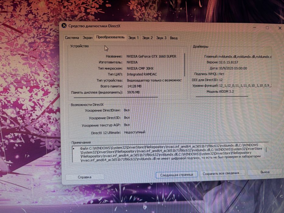 Игровой компьютер