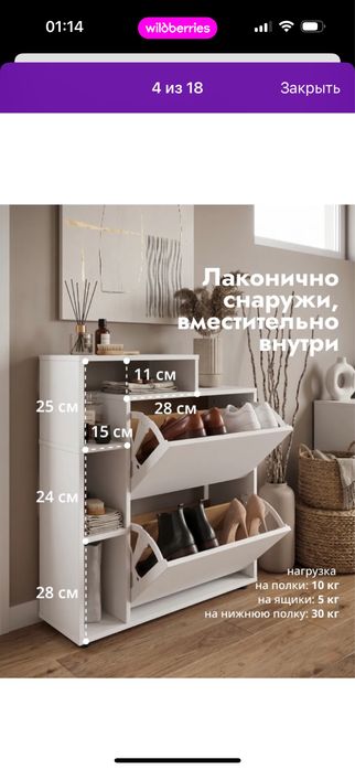 Продам обувницу