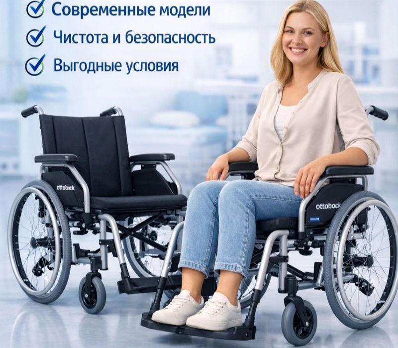 Аренда инвалидных колясок, инвалидная коляска в аренду, ногиронлар ара