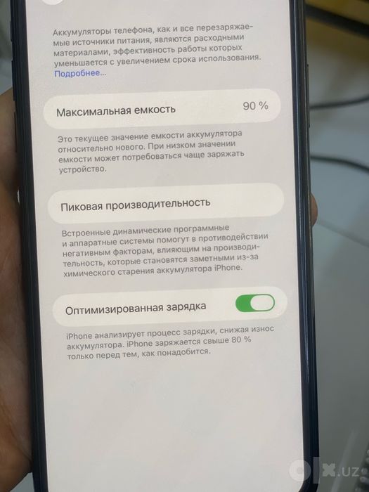 Iphone 11 pro max