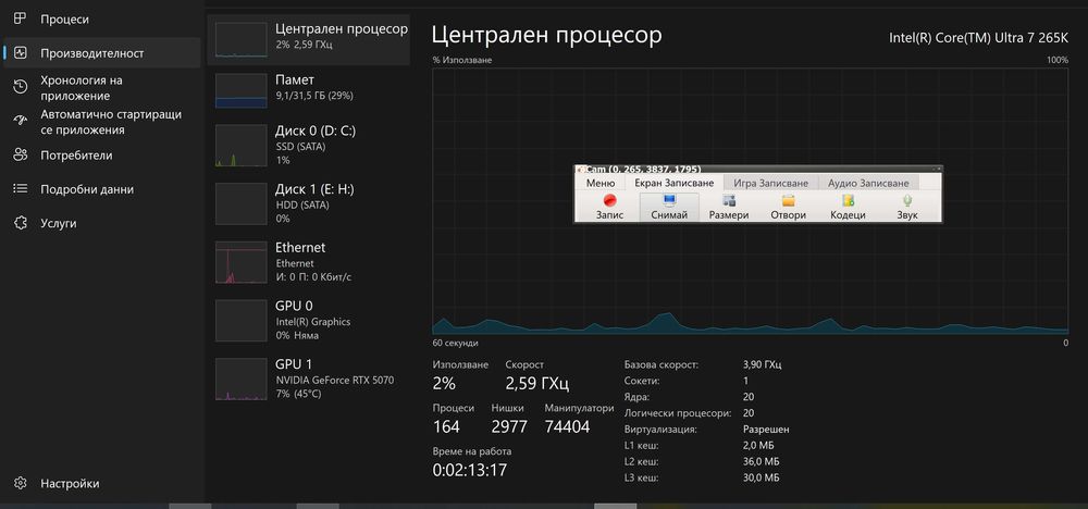 КОМПЮТЪР  RTX 5070 12GB GDDR7, 192-bit МОЩЕН