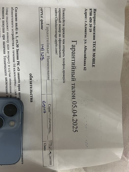 Айфон 14 на 128GB