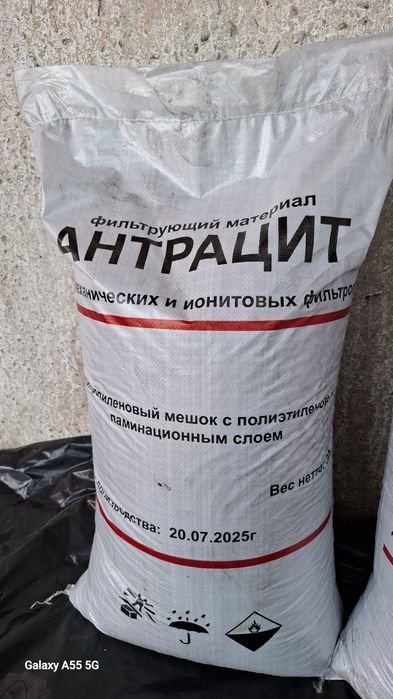 Катионит Антрацит