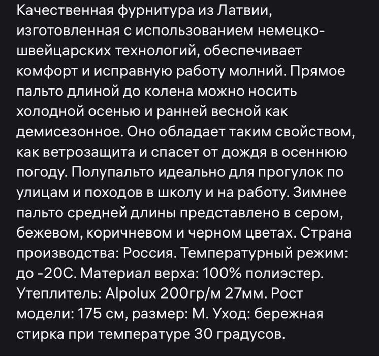 Продам пуховик зимний бренд «Край»