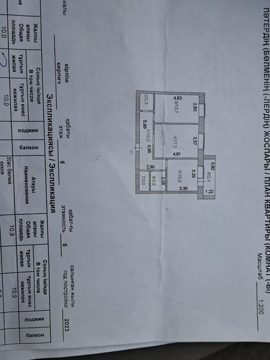 2-х комнатная 2023 год