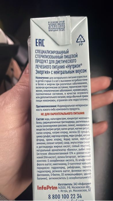 Продам смесь !!!