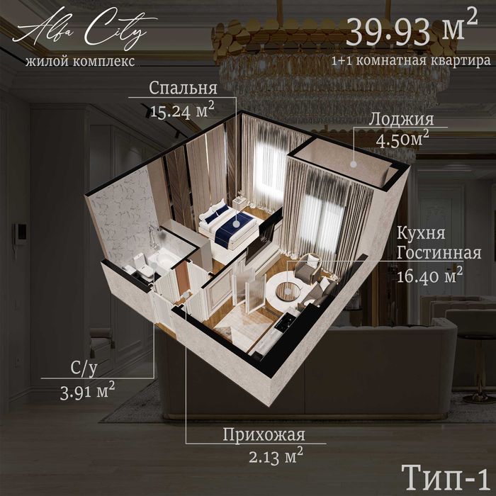 ALFA CITY Квартиры с готовым арендатором / Yangi xonadon !