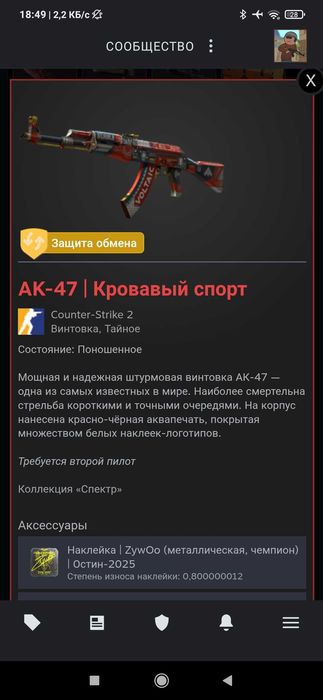 Скины CS 2 steam