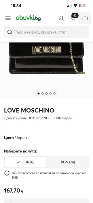 Оригинална чанта на Love Moschino