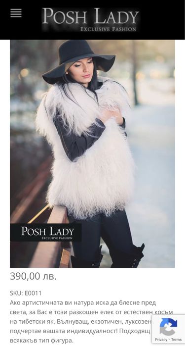 Елек от ЕСТЕСТВЕН косъм