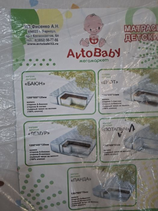 Продам новый детский матрац
