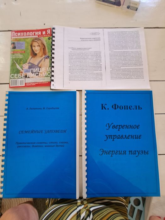 Книги по психологии