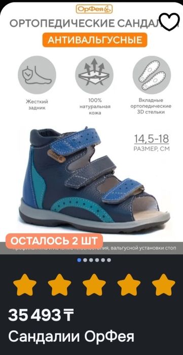 Продам ортопедические сандали