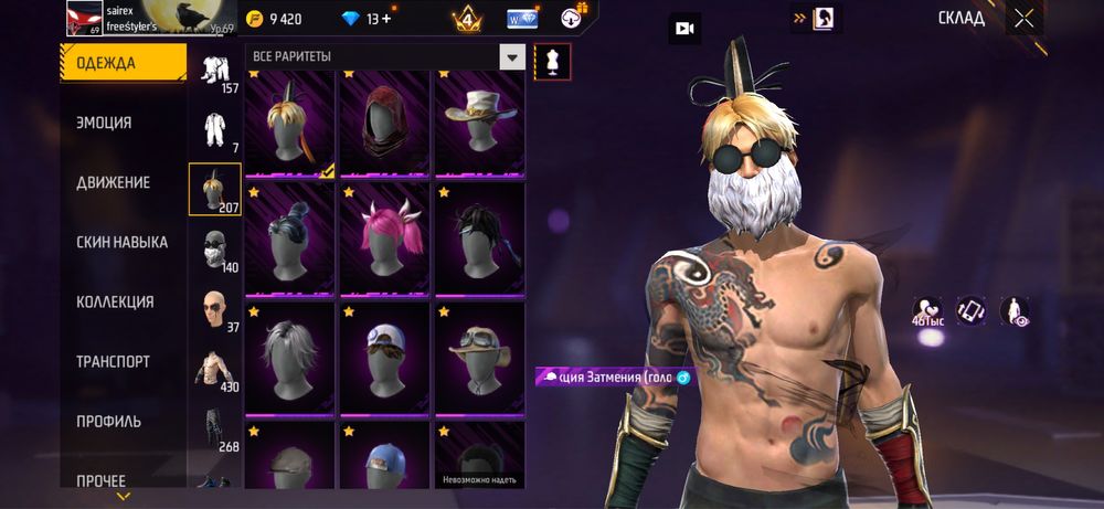 Продам Фри Фаер аккаунт