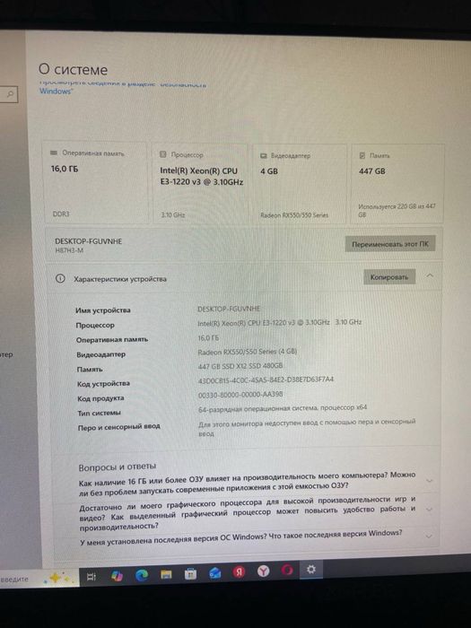 Kompyuter sotiladi ideal