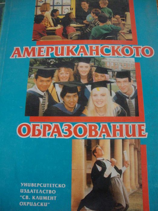 Mastering American English