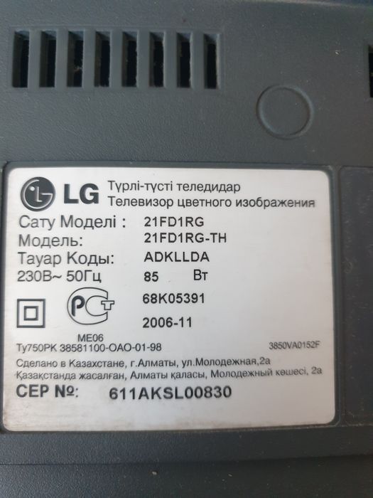 Продам телевизор LG
