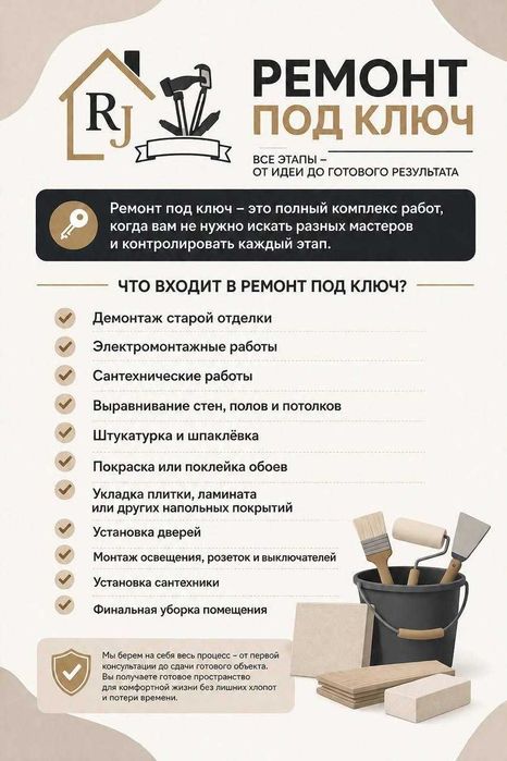 Ремонт квартир под ключ в Ташкенте | Договор и гарантия