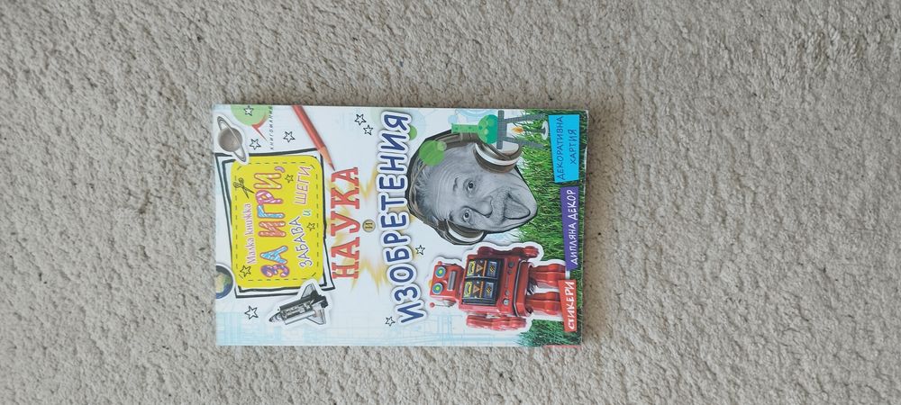 9 детски книги, 20 лева - 1 брой