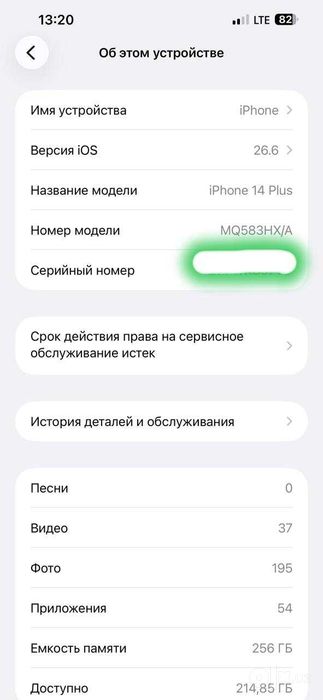 Iphone 14 Plus 256Gb