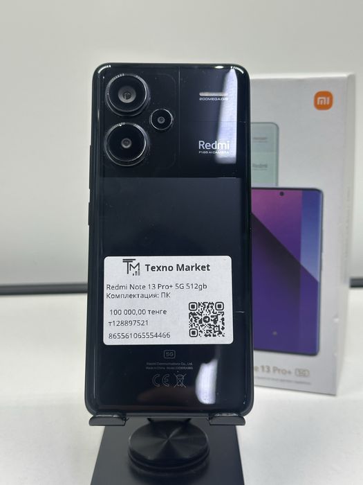 Redmi Note 13 Pro+ 5G 512gb
