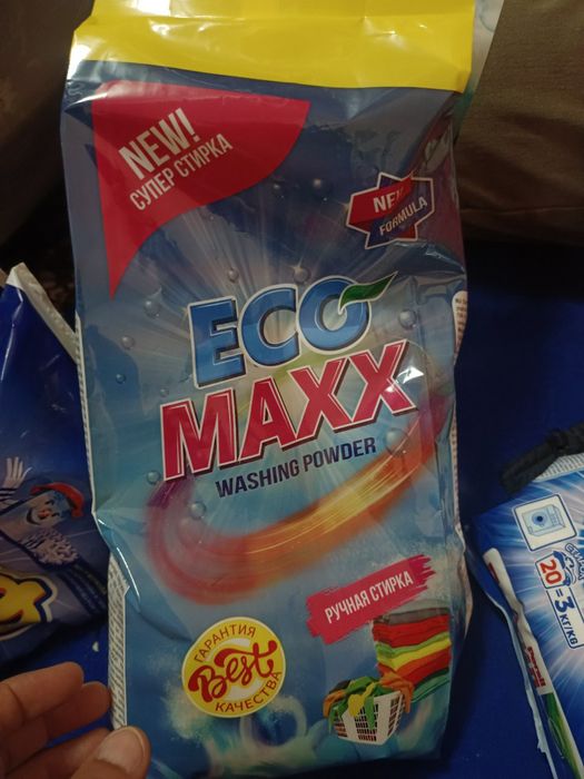 Кир юувиш судаси сотилади