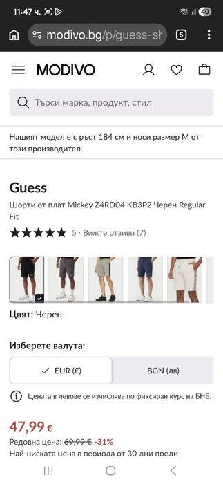 Guess мъжки къси панталонки XL размер.