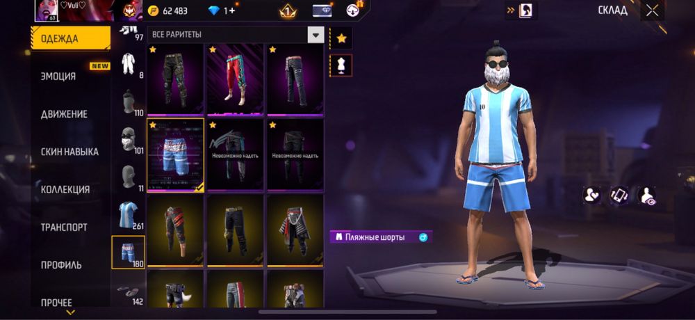 В продаже фф аккаунт