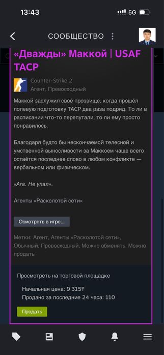 Продам Стим аккаунт