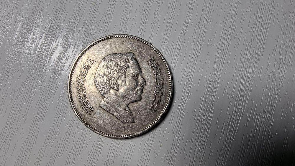 Monede vechi . Jordan - jugoslavija