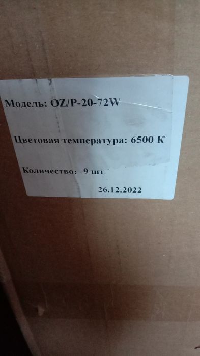 Светелник сатылады