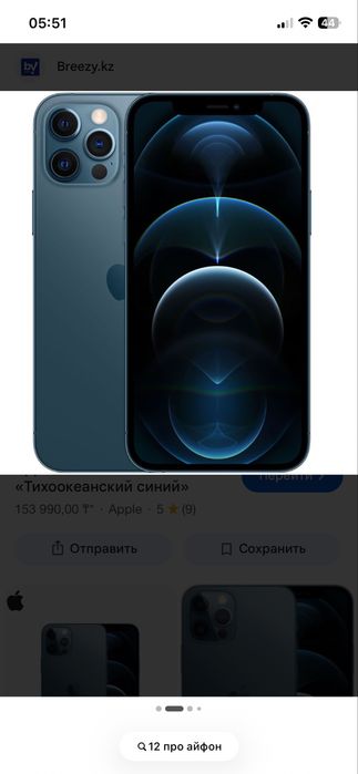 Продам 12про 74% 128гб