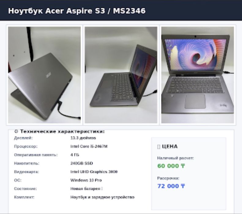 Ноутбук Acer Aspire S3/MS2346