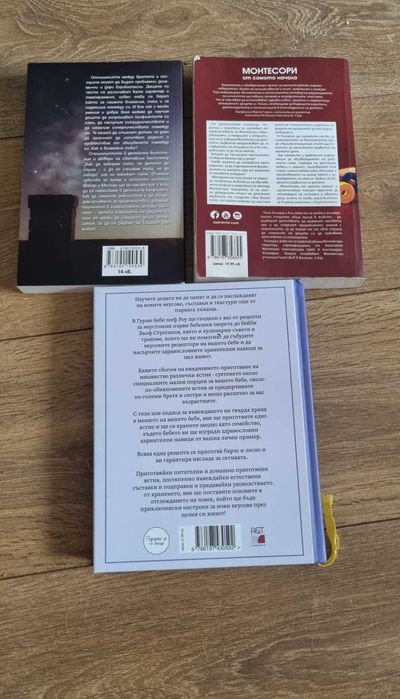 Книги на тема родителство