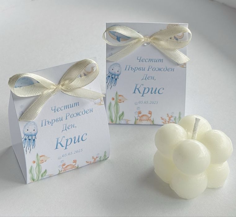 Подаръци за гости - кръщене, рожден ден, погача, сватба, бал