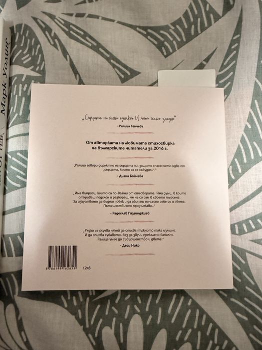 Астро Лунен календар 2026