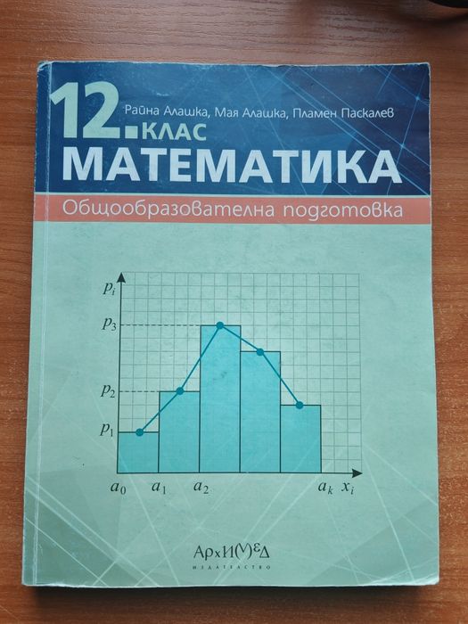 учебници 11-12 клас