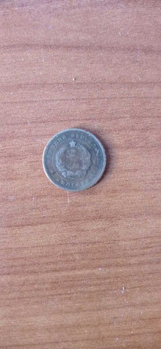 Монети от 1, 2, 10 стотини от 1981 , 1962, 1974 г. уникати