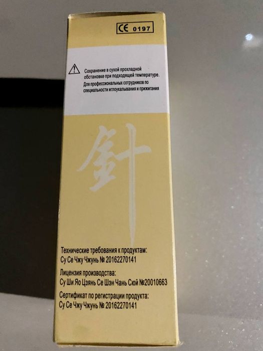 Nevrologichiski igolka. 25×40