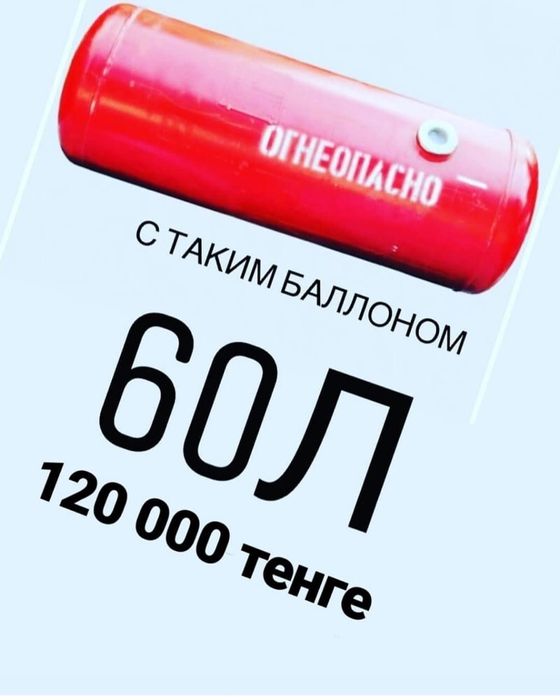 Авто газ центр Саид