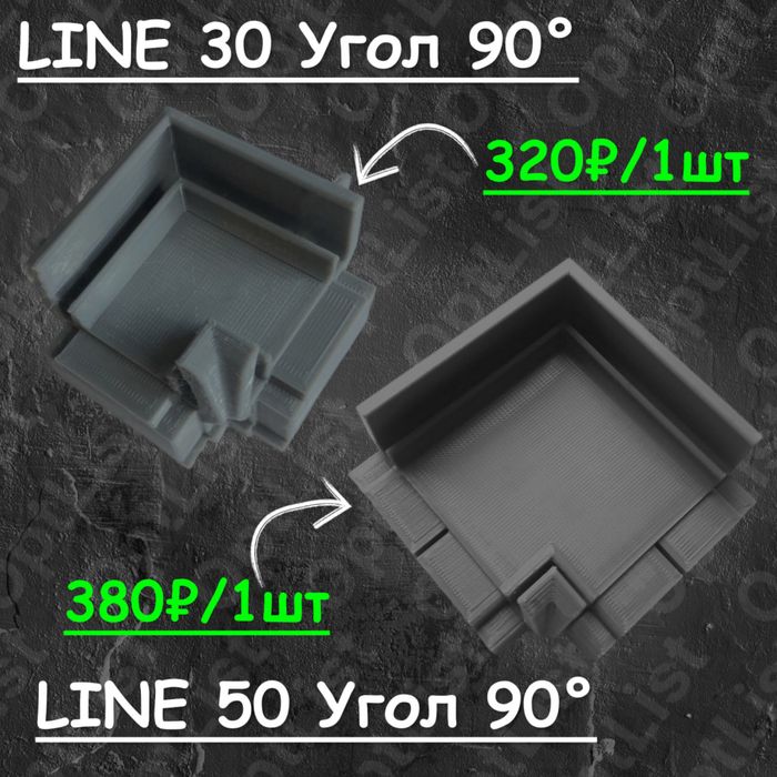 3D углы для натяжных потолков