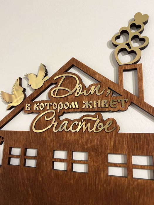 Ключница для ключей для дома