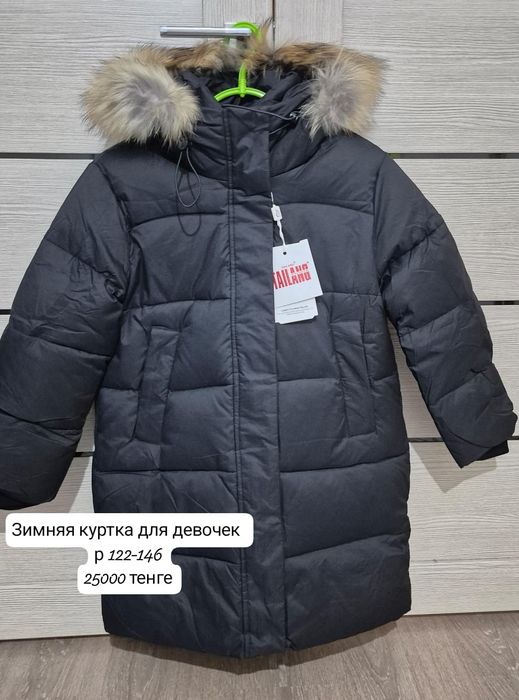 Зимняя куртка для девочек