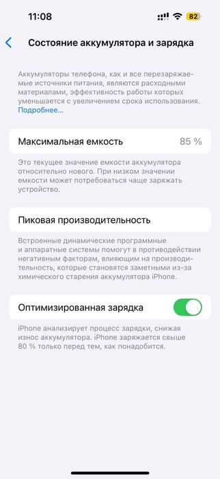 iPhone 14 Pro 256 Gb, 85%, в идеале