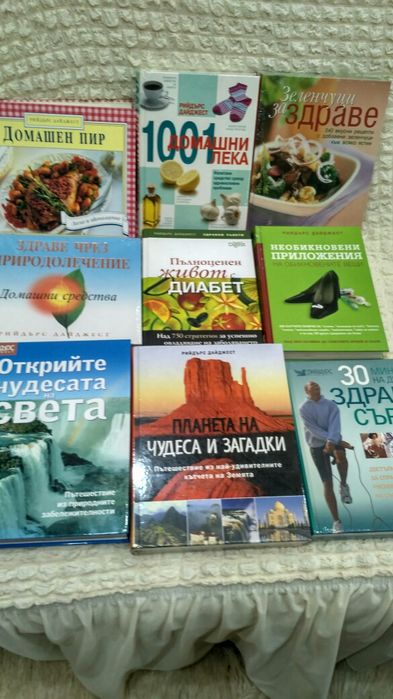 Рийдърс дайжест, книги