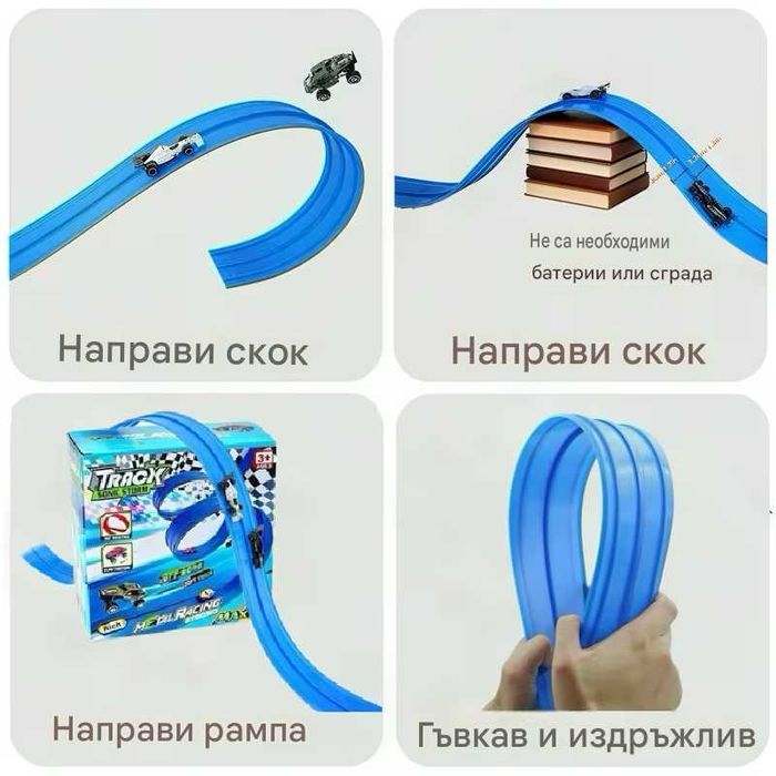 Мека писта за екстремни състезания 1:64 – 450 см